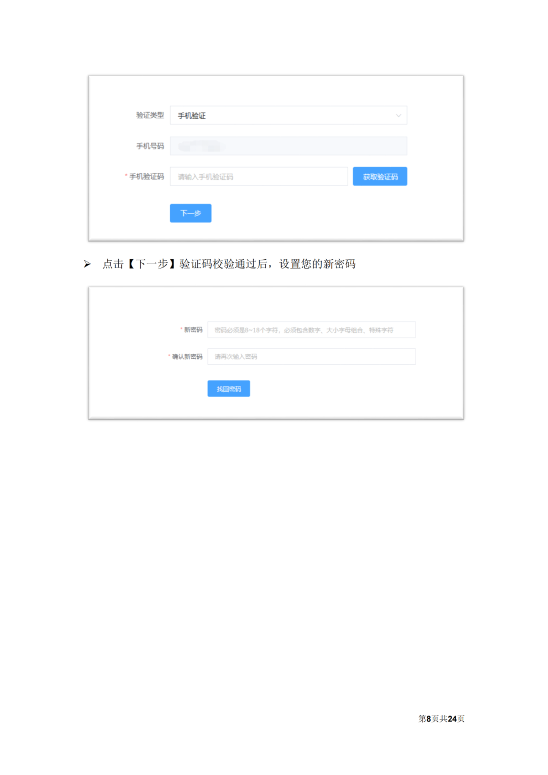 自2022.12.12日起，國知局將開通專利和集成電路布圖設計業務辦理統一身份認證平臺！