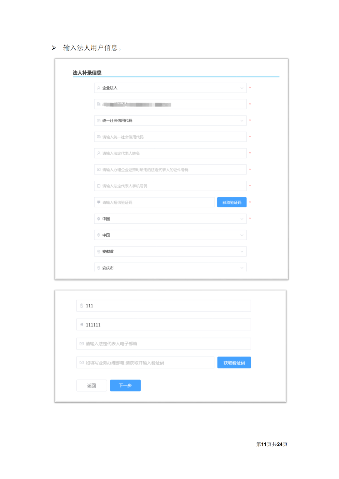 自2022.12.12日起，國知局將開通專利和集成電路布圖設計業務辦理統一身份認證平臺！