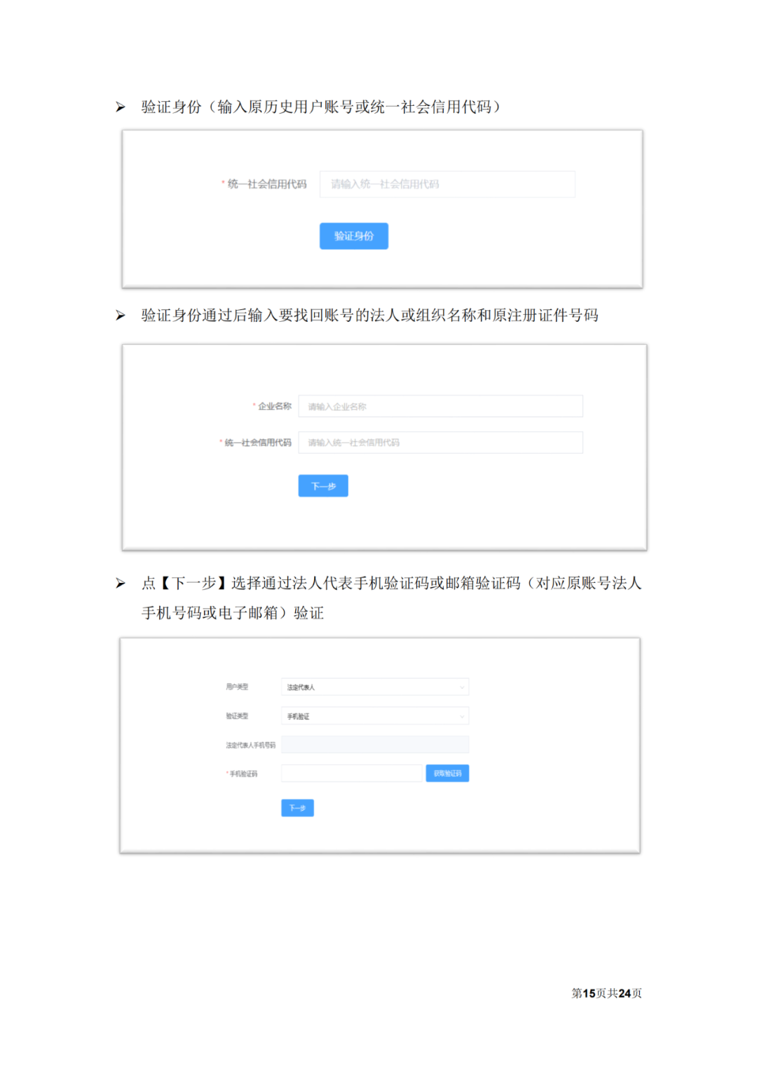 自2022.12.12日起，國知局將開通專利和集成電路布圖設計業務辦理統一身份認證平臺！