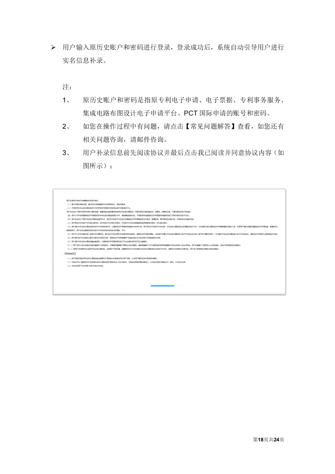自2022.12.12日起，國知局將開通專利和集成電路布圖設計業務辦理統一身份認證平臺！