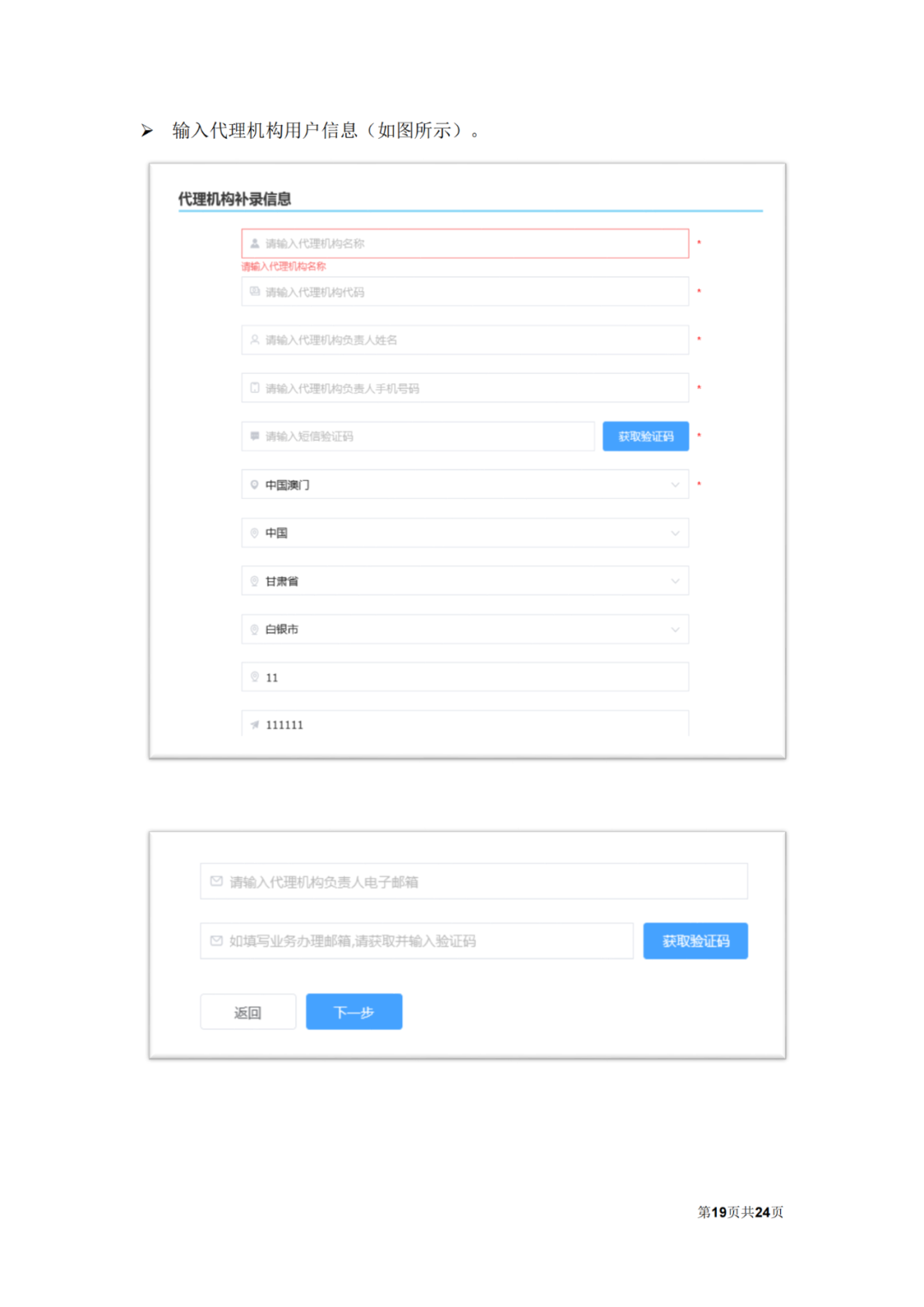 自2022.12.12日起，國知局將開通專利和集成電路布圖設計業務辦理統一身份認證平臺！