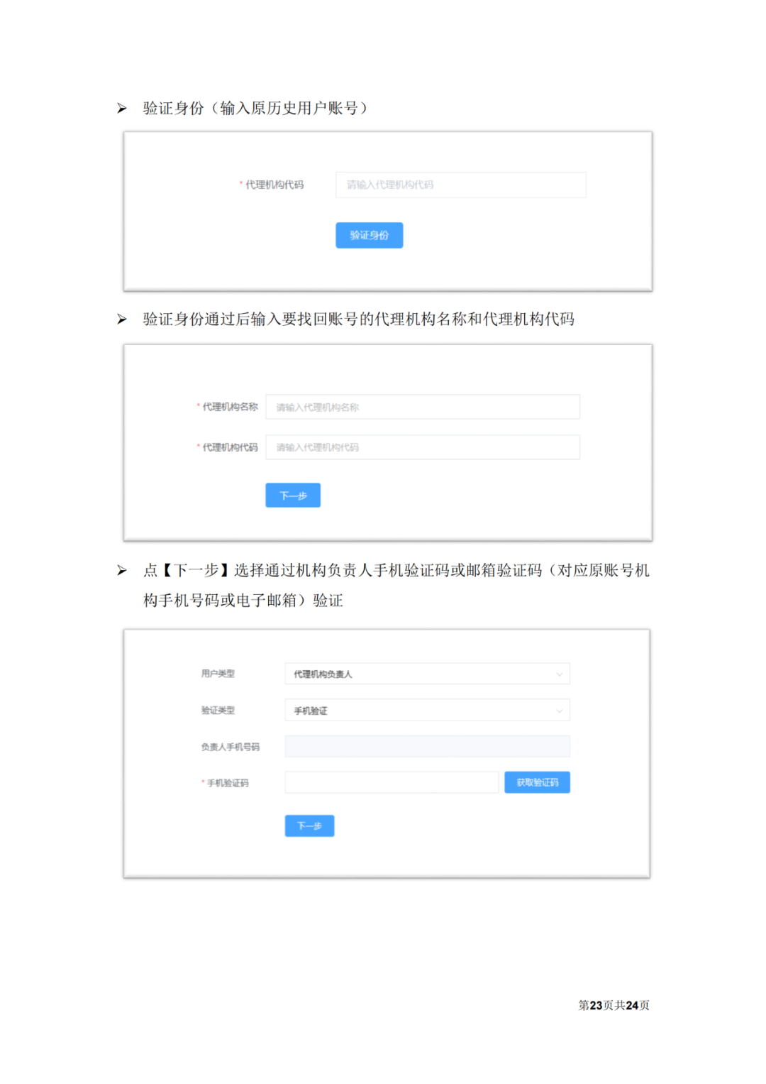 自2022.12.12日起，國知局將開通專利和集成電路布圖設計業務辦理統一身份認證平臺！