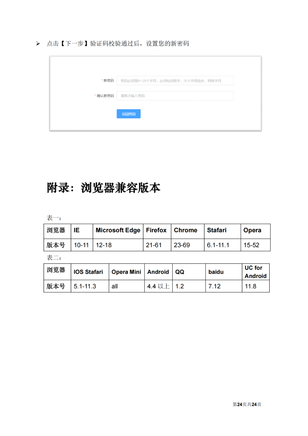 自2022.12.12日起，國知局將開通專利和集成電路布圖設計業務辦理統一身份認證平臺！