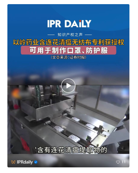 #晨報#博濟醫藥：公司在研抗新冠病毒口服治療藥物相關技術方案已提交專利申請；行程卡行程碼商標申請均被駁回
