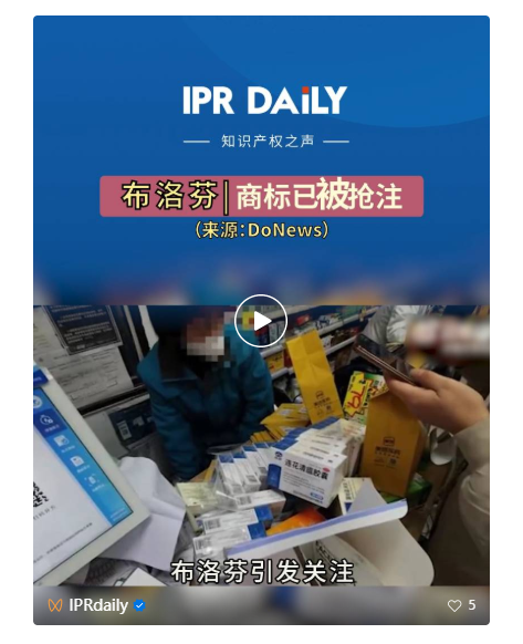 #晨報#2022年度國家知識產權信息公共服務網點名單公示；我國目前有100余條電解質水/飲料相關專利申請信息