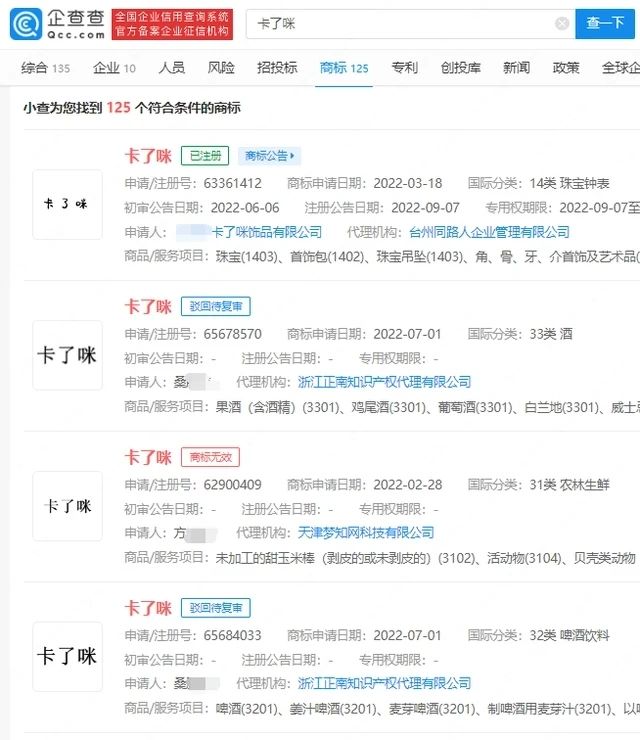 #晨報#2022年度國家知識產權信息公共服務網點名單公示；我國目前有100余條電解質水/飲料相關專利申請信息