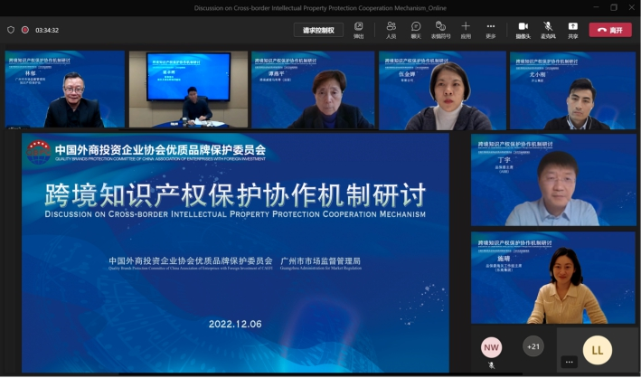 探索跨境知識產權保護協作機制，推動構建知識產權大保護格局