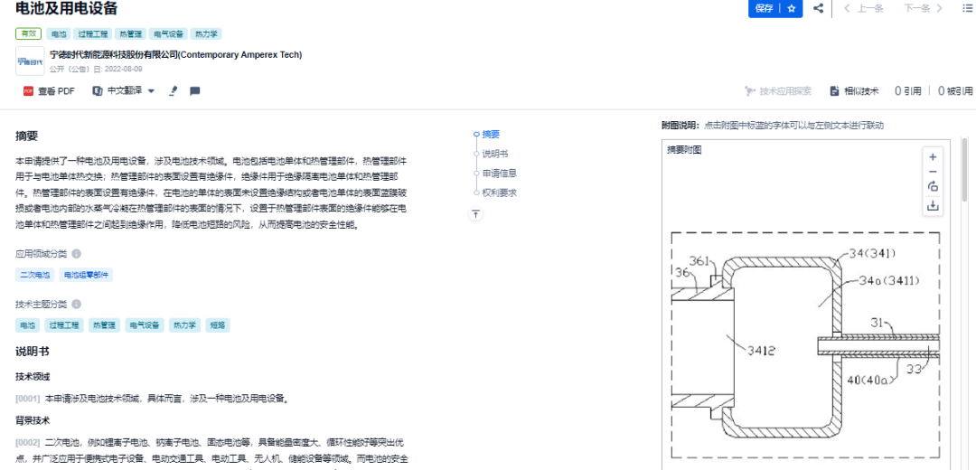 網友總結的寧德時代10大核心技術，我們找到專利了！