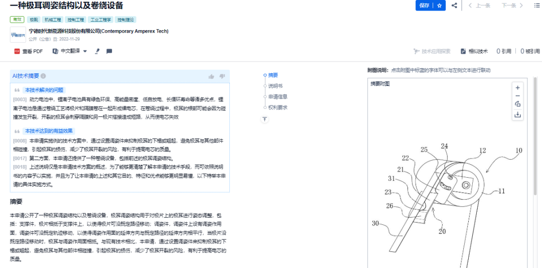網友總結的寧德時代10大核心技術，我們找到專利了！