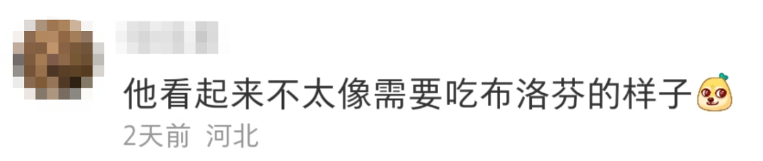 布洛芬圖鑒：藥盒上的“奧運”比賽，潛藏的商標布局新賽道