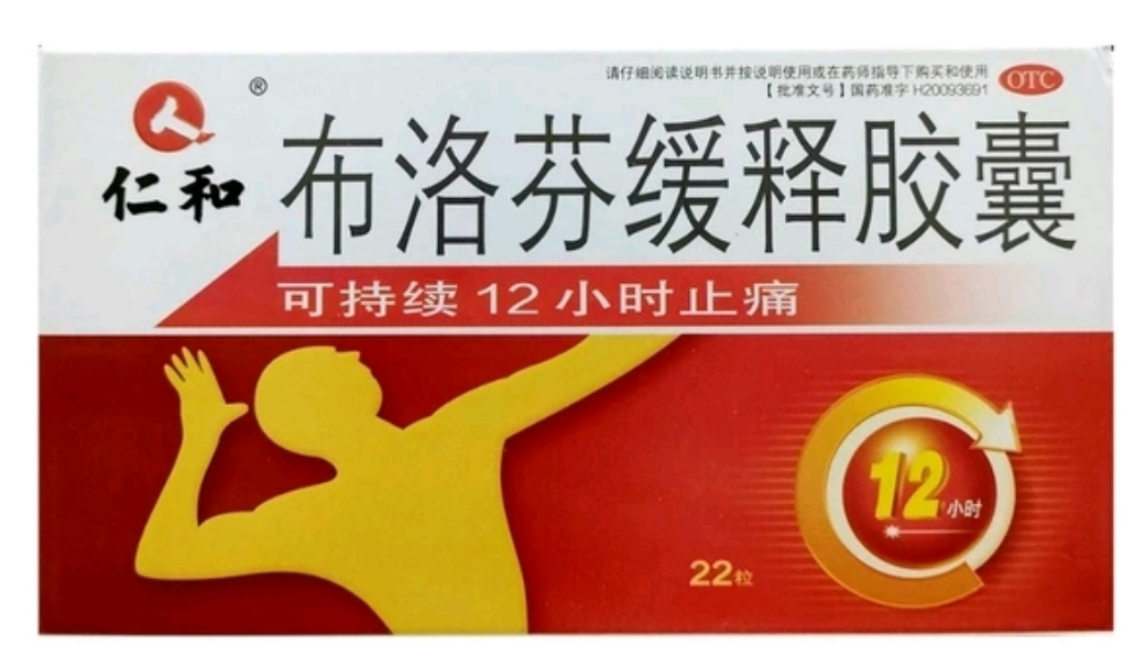 布洛芬圖鑒：藥盒上的“奧運”比賽，潛藏的商標布局新賽道