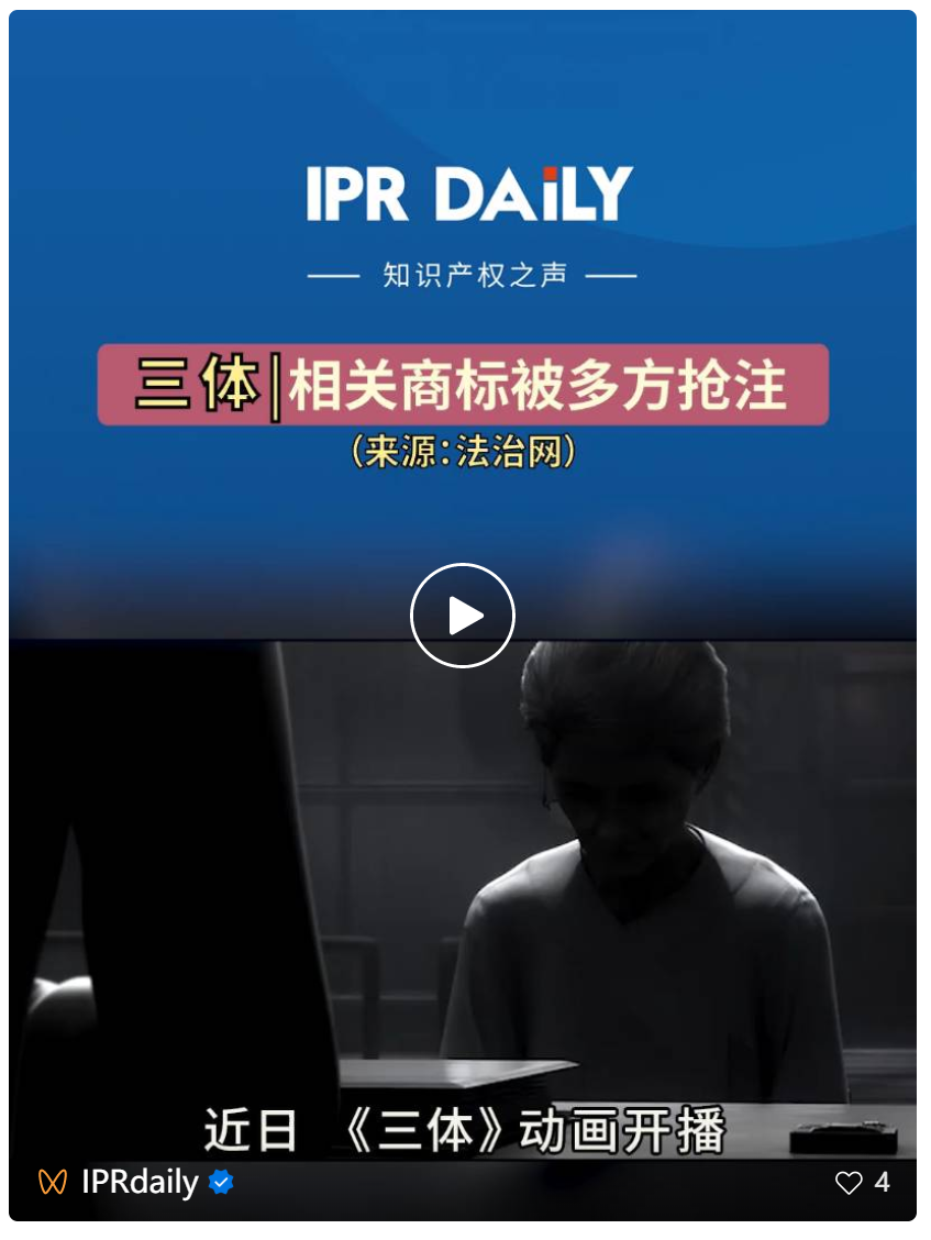 #晨報#國知局、教育部：第四批23家高校國家知識產權信息服務中心名單公布！粵抗1號涼茶，有申請相關的涼茶專利、商標嗎？