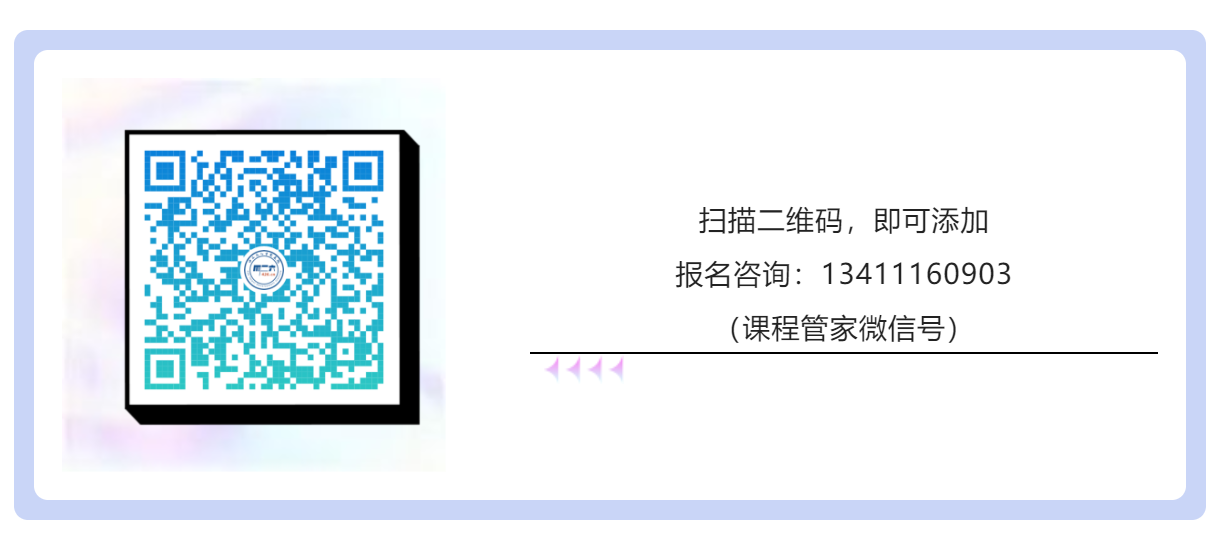 延期！涉外商標代理高級研修班【上海站】延期舉行