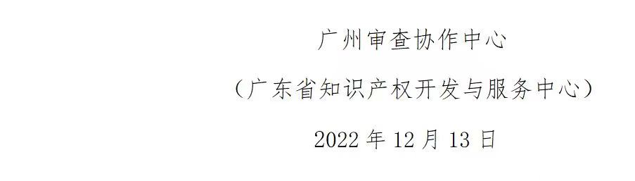 關于征集“廣東省商標品牌指導示范站專家庫”入庫專家的通知