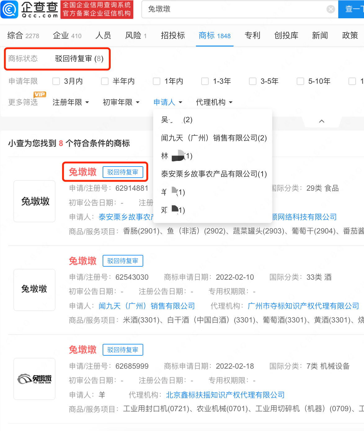 #晨報#明陽科技IPO：身陷知識產權糾紛；英特爾和VLSI結束特拉華州的專利糾紛，避免了40億美元的賠償