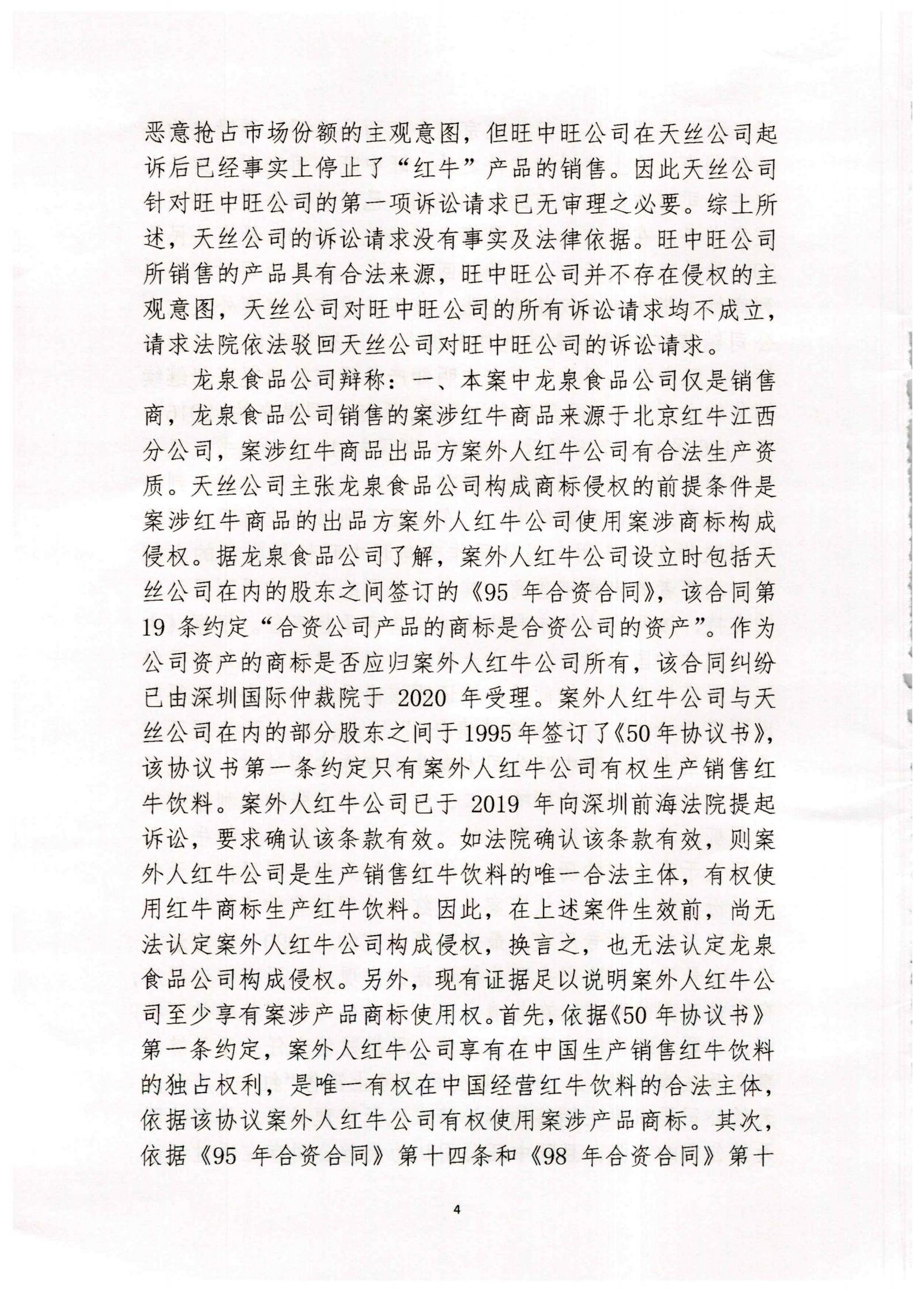 最新進展！銷售“華彬紅?！碑a品，經銷商被判侵權