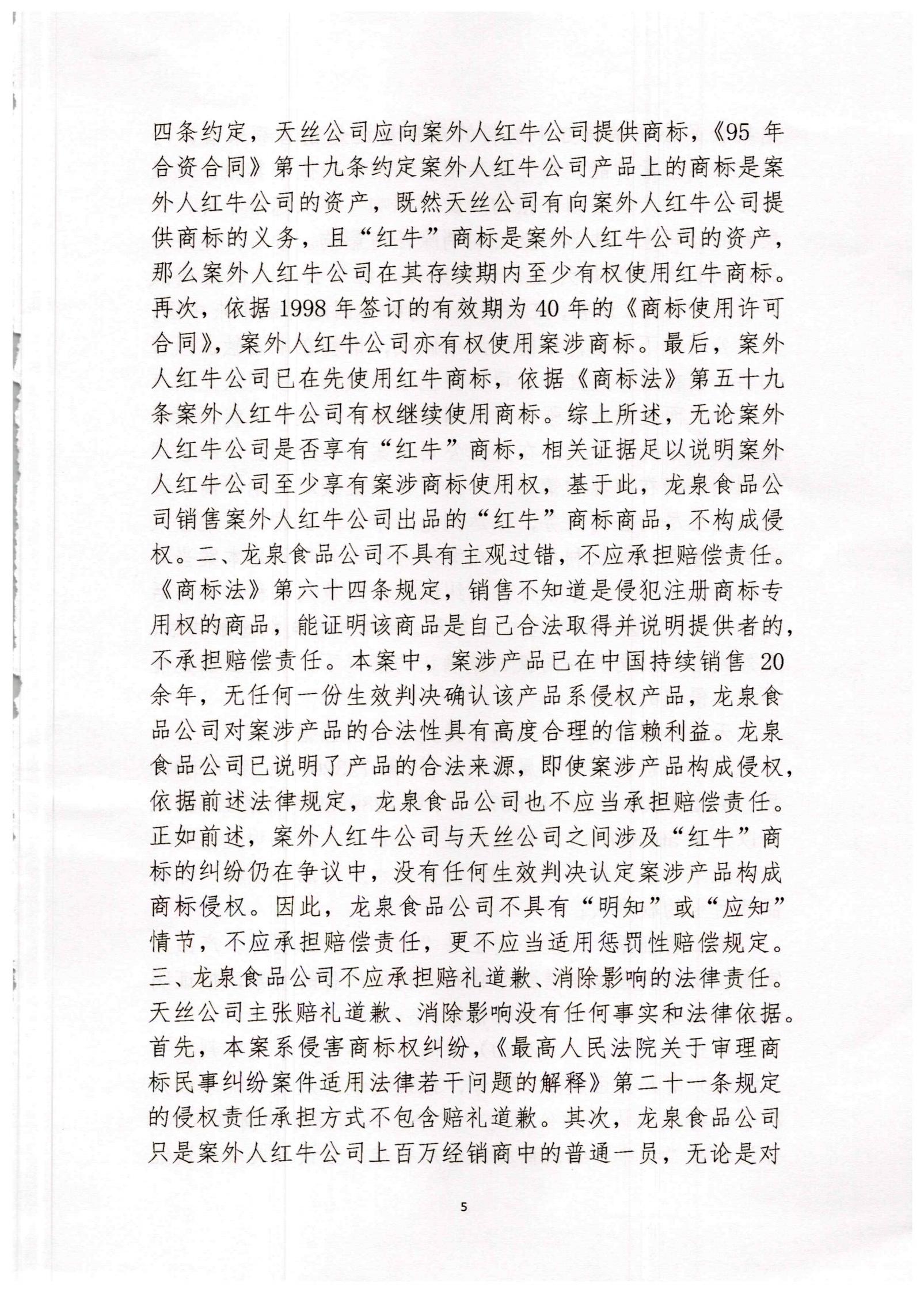 最新進展！銷售“華彬紅?！碑a品，經銷商被判侵權
