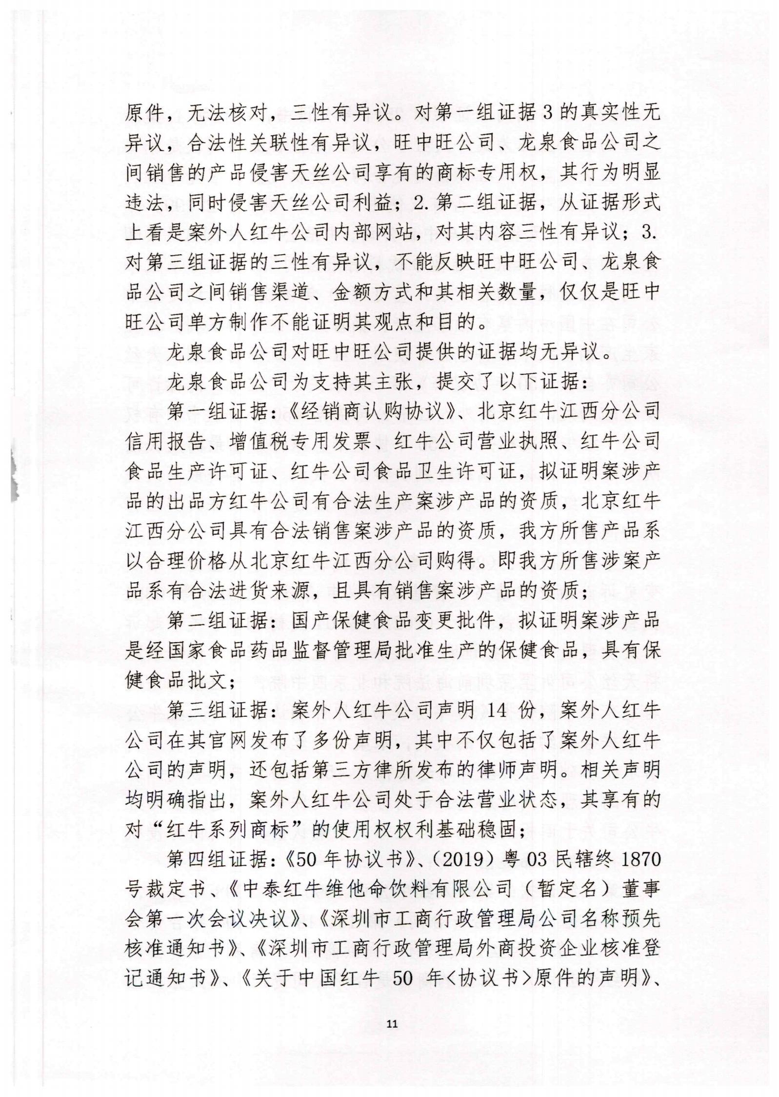 最新進展！銷售“華彬紅?！碑a品，經銷商被判侵權