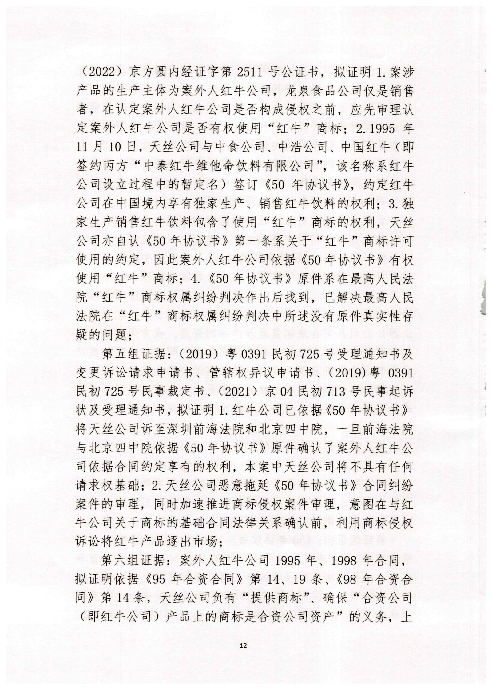 最新進展！銷售“華彬紅?！碑a品，經銷商被判侵權