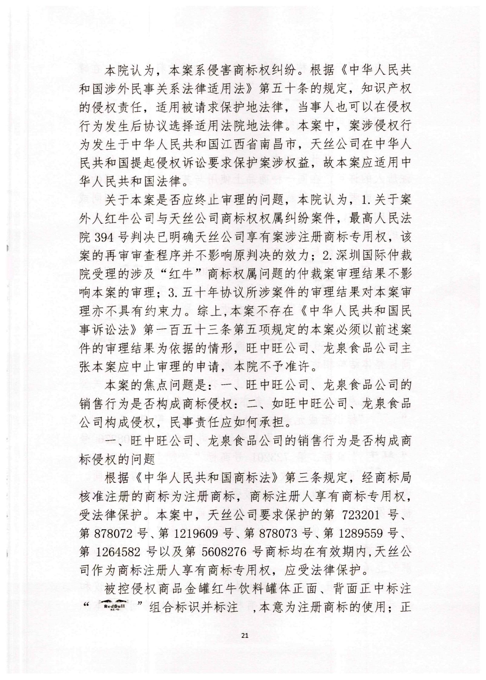 最新進展！銷售“華彬紅?！碑a品，經銷商被判侵權