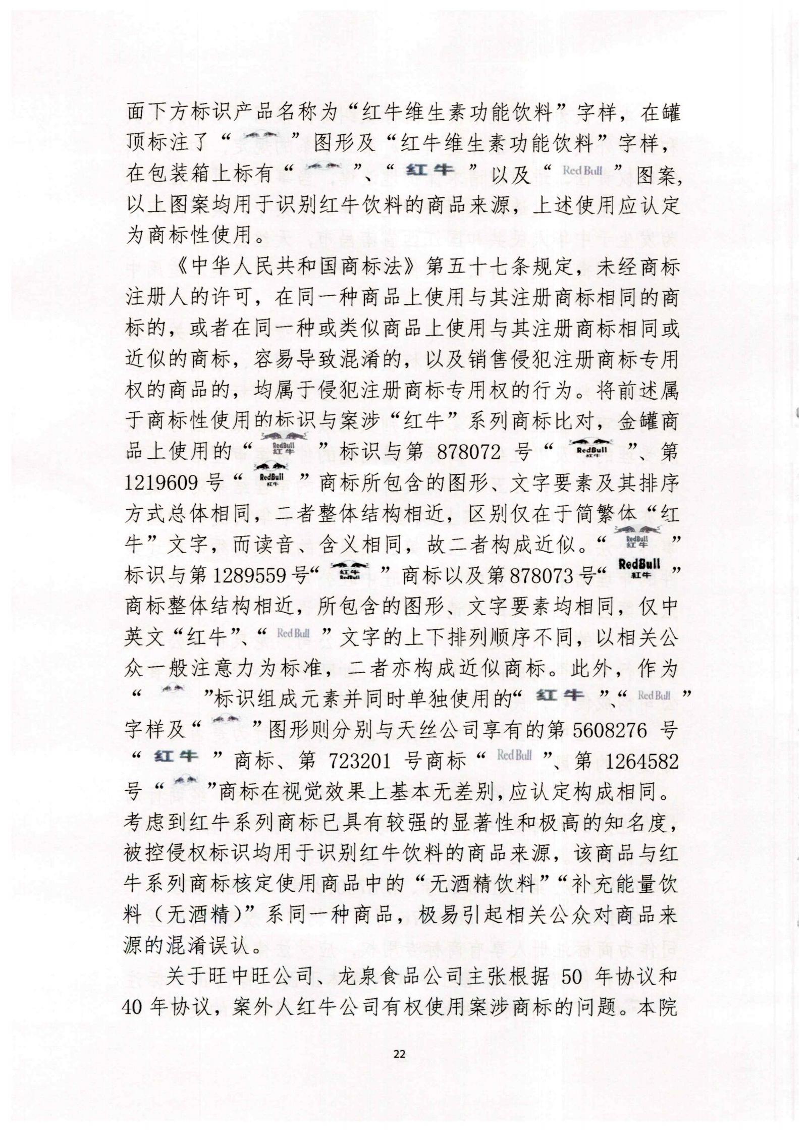 最新進展！銷售“華彬紅?！碑a品，經銷商被判侵權
