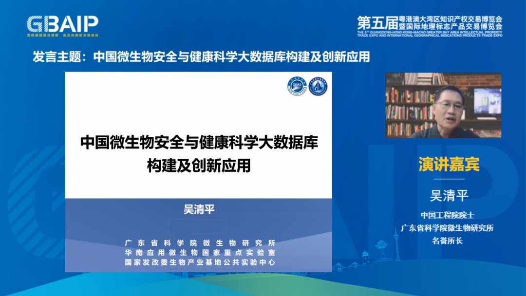貫徹強國建設綱要，推進構建新發展格局——第五屆知交會暨地博會知識產權灣區論壇主論壇成功舉辦