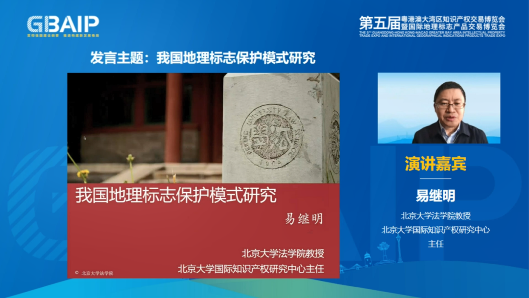 貫徹強國建設綱要，推進構建新發展格局——第五屆知交會暨地博會知識產權灣區論壇主論壇成功舉辦