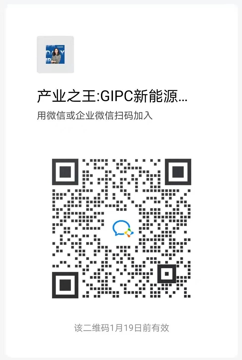 倒計時3天！產業之王：GIPC2023新能源汽車知識產權生態大會將于16日舉行