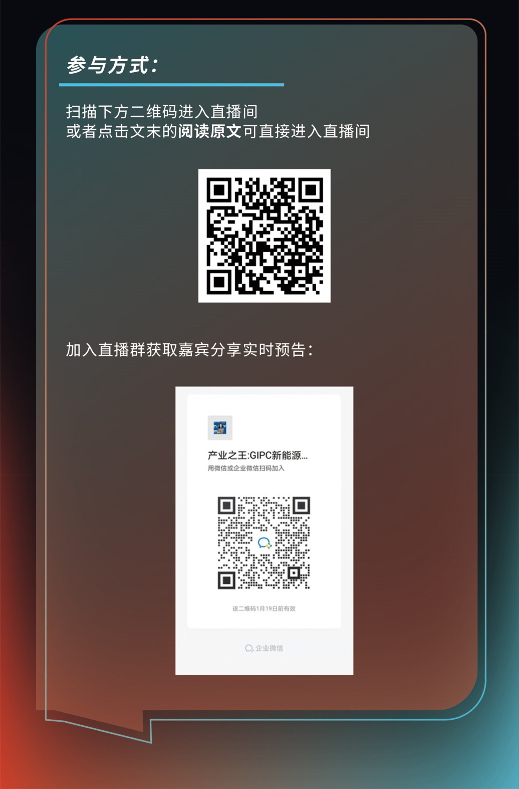 倒計時1天！GIPC 2023新能源汽車知識產權生態大會「演講嘉賓+詳細議程」公布！