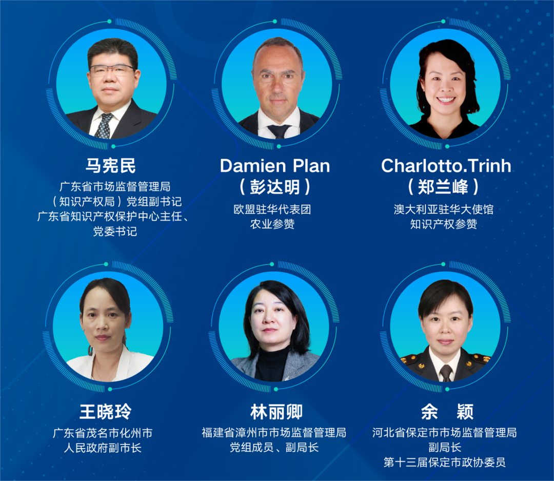 聚焦全球地理標志熱點，打造國際高端對話交流平臺——第五屆知交會暨地博會“灣區地理標志國際論壇”成功舉辦