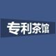 第七屆山東知識產權新年論壇成功舉辦  ?