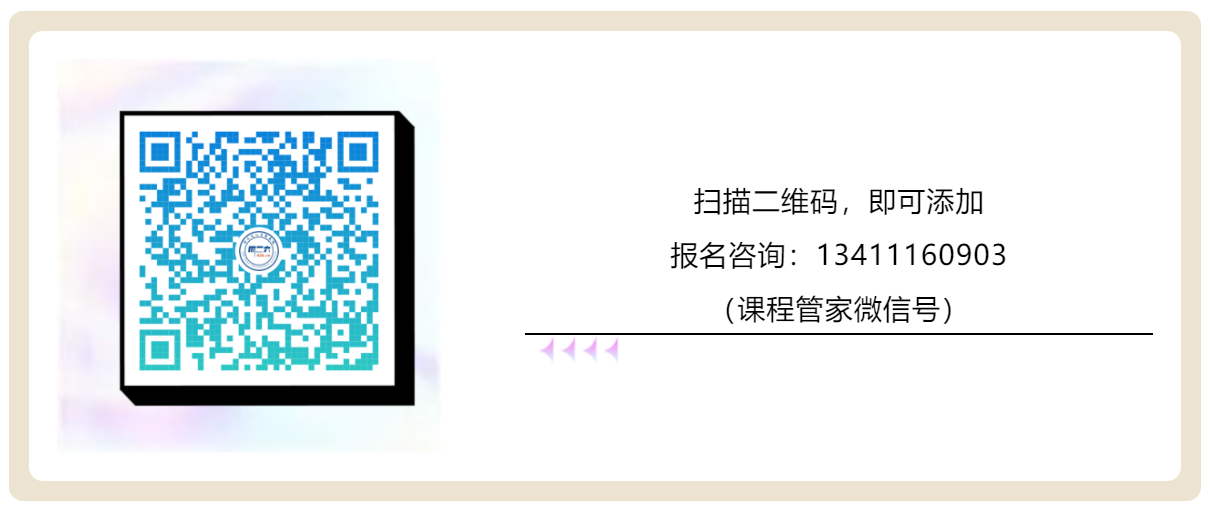 早鳥價倒計時！涉外商標代理高級研修班【上海站】