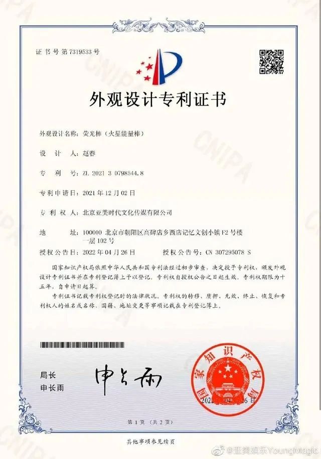 #晨報#電視劇《狂飆》爆火出圈，“狂飆”商標被多方注冊；2022年科創板企業專利數量呈兩位數增長，領跑A股