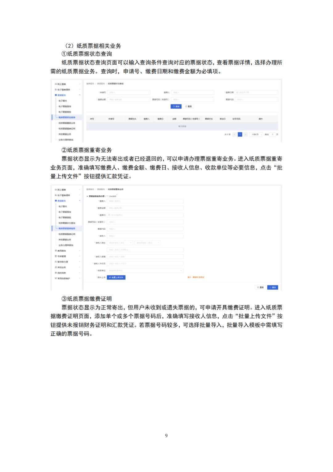 國知局發布2023年專利和集成電路布圖設計繳費服務指南！