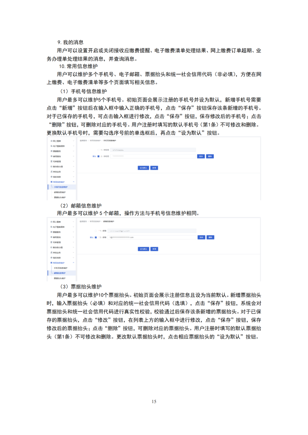 國知局發布2023年專利和集成電路布圖設計繳費服務指南！