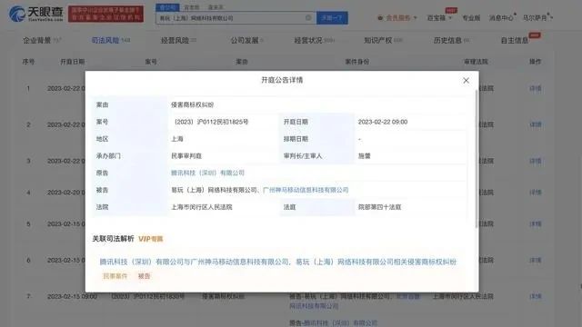 #晨報#“高啟強”商標被搶注；商務部等5部門：中華老字號標識應符合《商標法》《廣告法》等相關法律法規要求