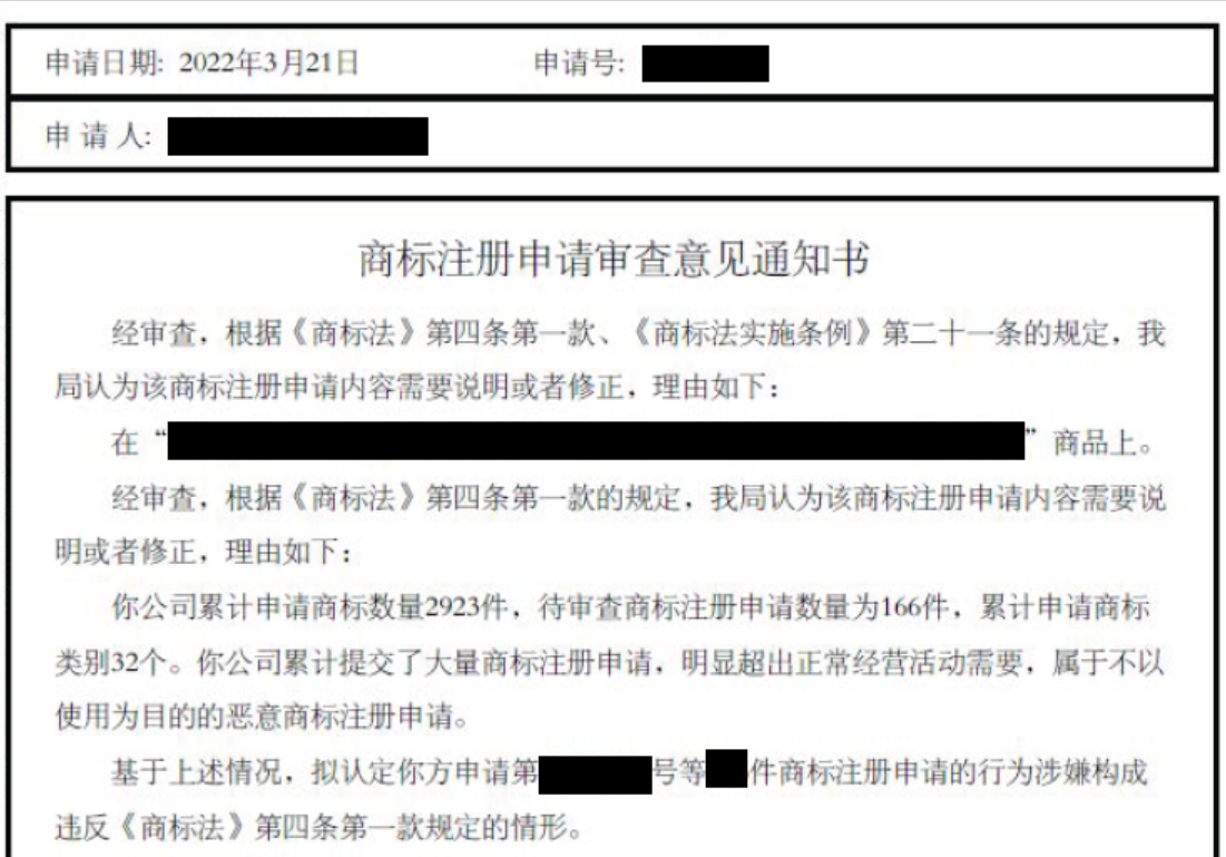 狠起來連自己都“抄”！——淺析企業防御性注冊的必要性與困境