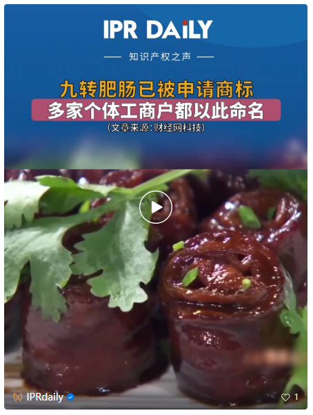 #晨報#國知局：新版中國及多國專利審查信息查詢系統上線試運行；OPPO與Via Licensing專利池簽訂AAC專利許可協議