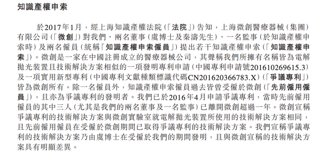 #晨報#紐脈醫療三次遞表港交所，和“老東家”知識產權糾紛不斷；“永樂大典”商標已被多方申請注冊