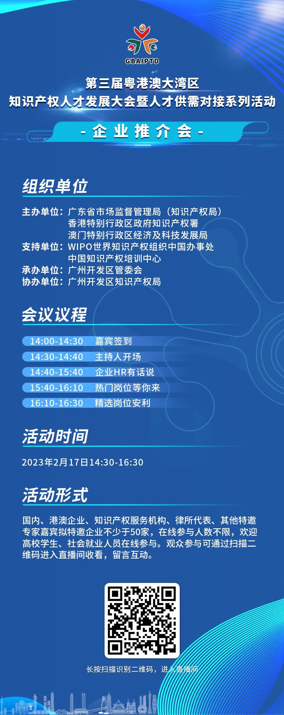 想要開始職場新旅程？周五這場企業推介會不容錯過！