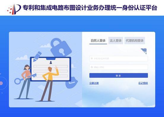 2023年最新專利網上繳費操作流程圖解