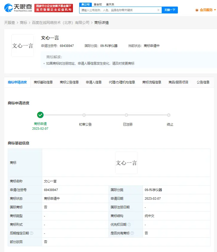 #晨報#國家知識產權局印發《知識產權維權援助工作指引》；一品制藥IPO：公司共擁有15項授權專利