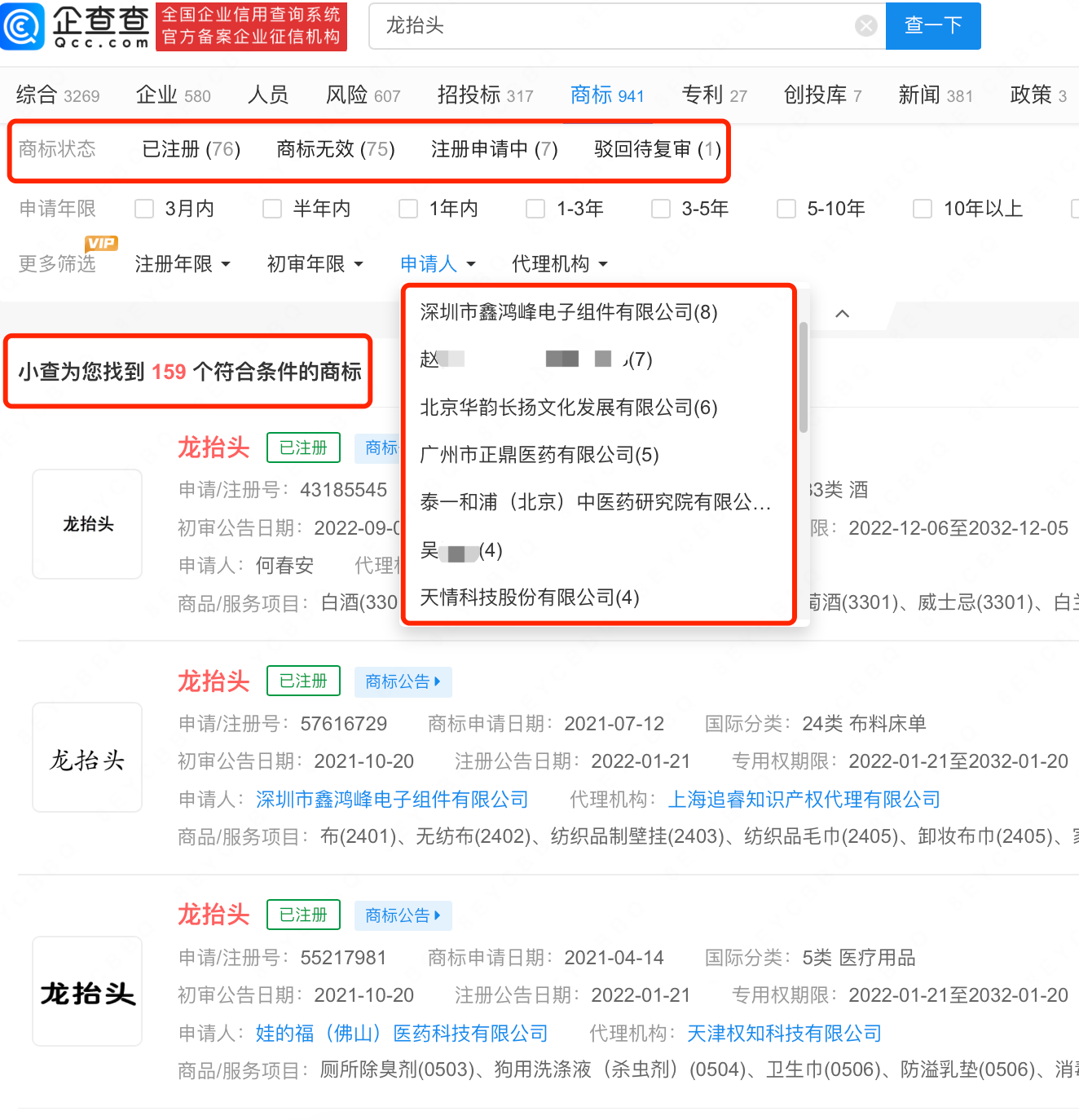#晨報#國家知識產權局印發《知識產權維權援助工作指引》；一品制藥IPO：公司共擁有15項授權專利