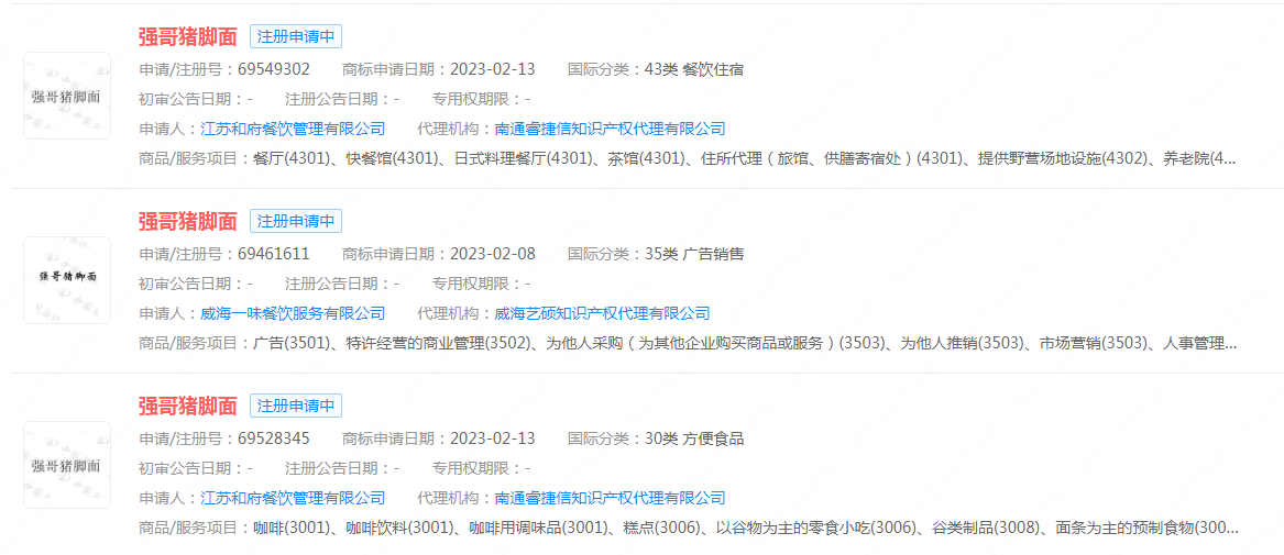 #晨報#國知局：將從嚴駁回涉嫌造假的地理標志商標申請；港深聯合發布十六條措施促進跨境知識產權合作