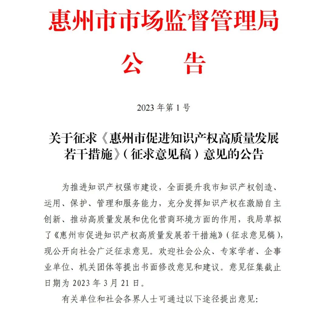 通過國家專利代理師考試/取得副高級知識產權專業職稱的，資助1萬！