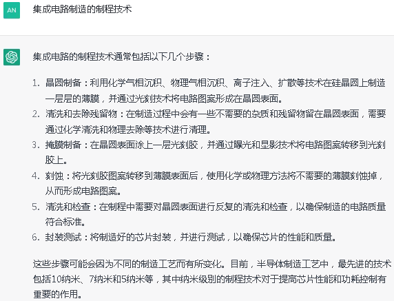 Chat GPT在知識產權行業中應用展望