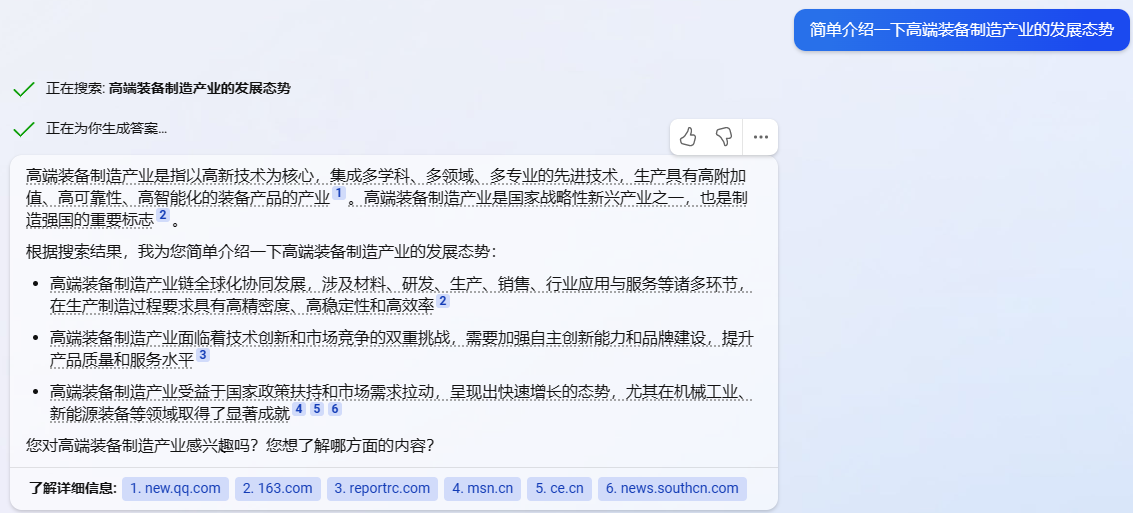 Chat GPT在知識產權行業中應用展望