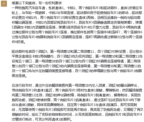 Chat GPT在知識產權行業中應用展望