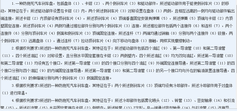 Chat GPT在知識產權行業中應用展望