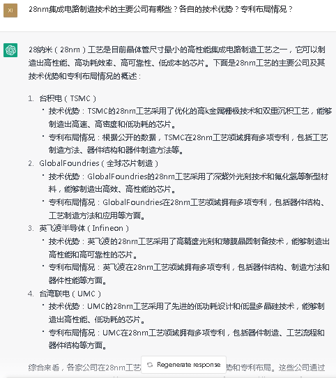 Chat GPT在知識產權行業中應用展望